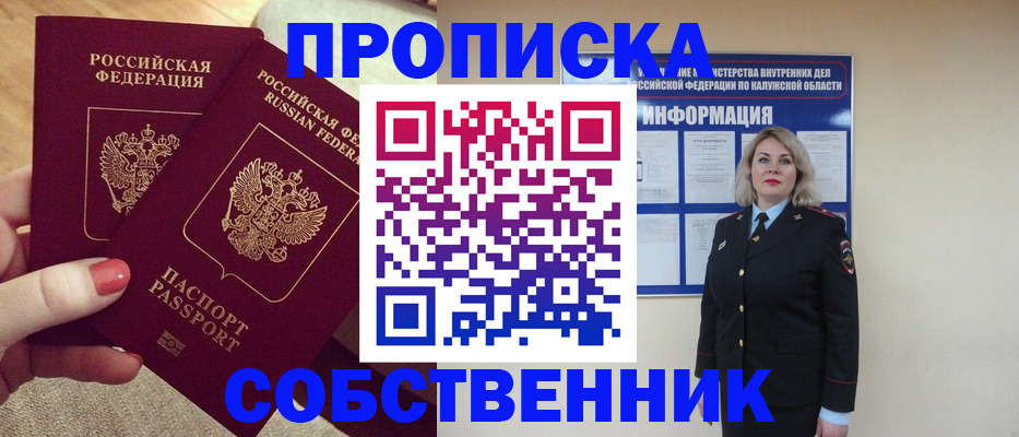 временная регистрация для школы в Спасске-Дальнем