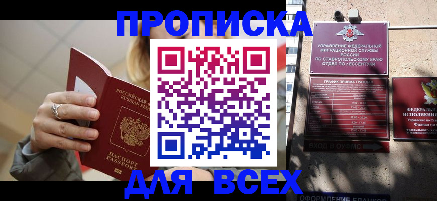 прописка регистрация в Спасске-Дальнем