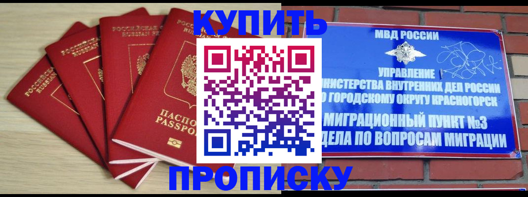 временная регистрация для всех в Спасске-Дальнем