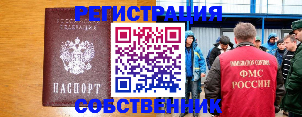 временная регистрация недорого в Спасске-Дальнем